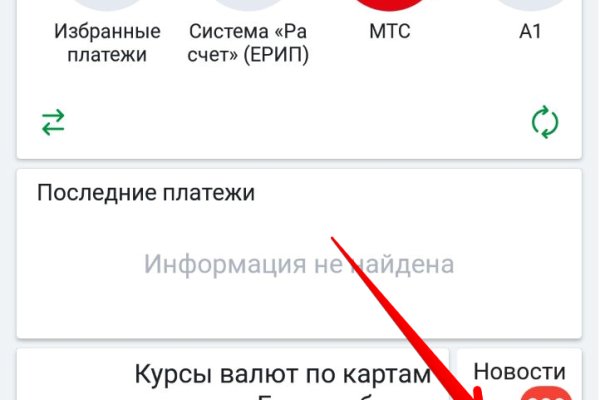 Кракен наркотики в оренбурге