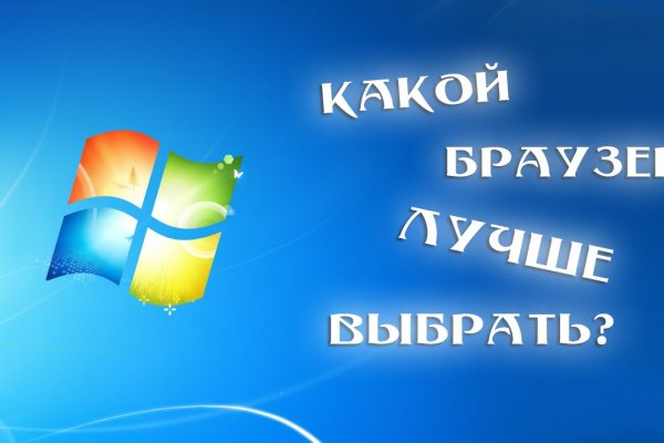 Как восстановить аккаунт на кракене даркнет