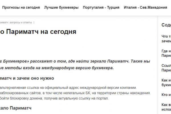 Забыл пароль кракен
