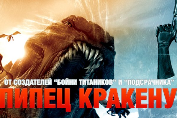 Kraken площадка