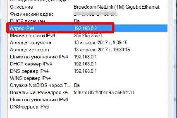 Кракен вход на сайт
