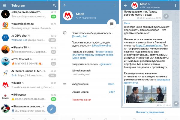 Даркнет сайт скачать