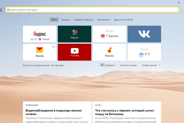 Кракен в обход
