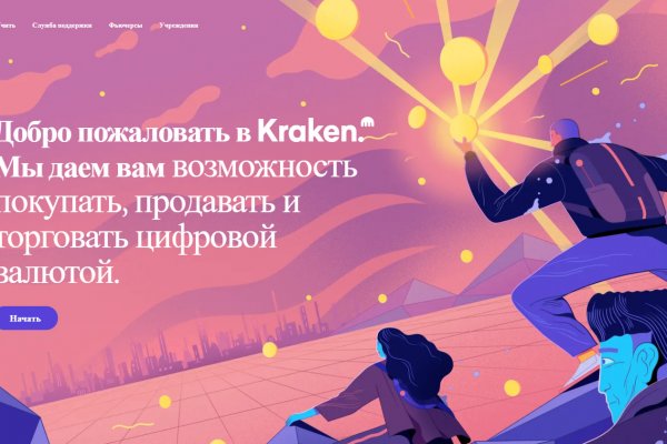 Kraken 12 att