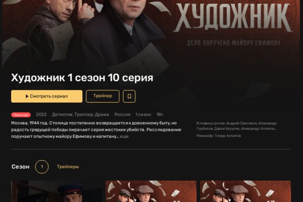 Как восстановить аккаунт на кракене
