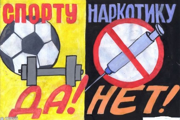 Нарко маркетплейс
