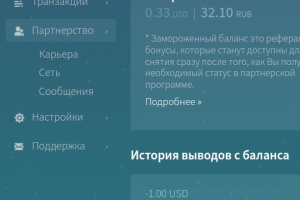 Кракен даркнет слушать