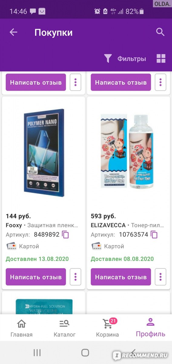 Кракен сайт kr2web in