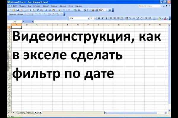 Заказать даркнет