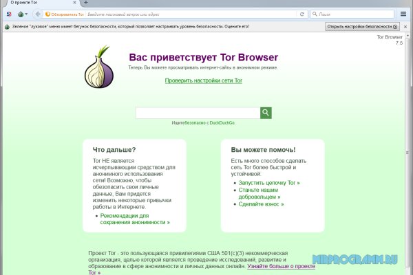 Спрут мега кракен