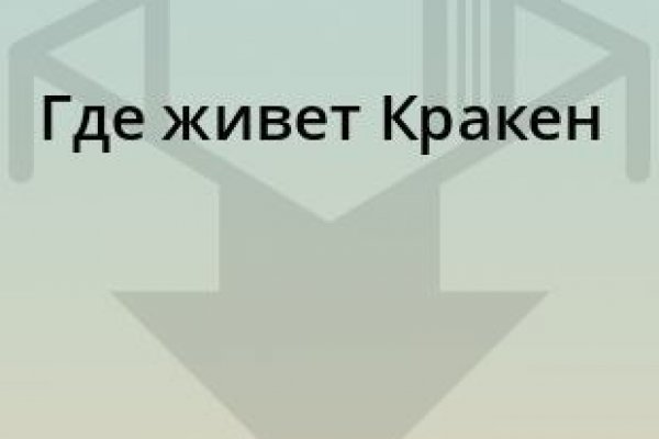 Кракен маркет только через тор скачать