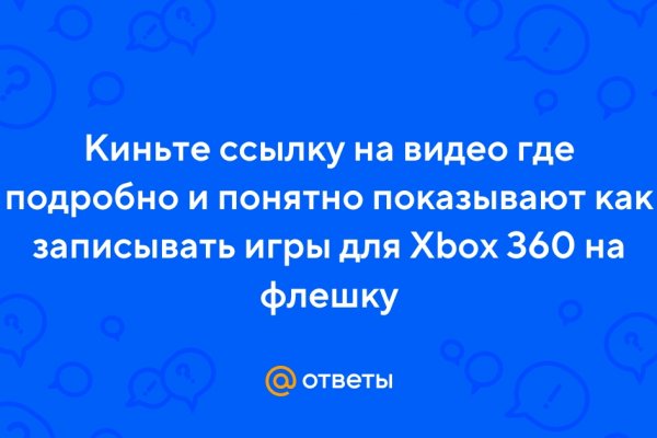 Кракен оф ссылка