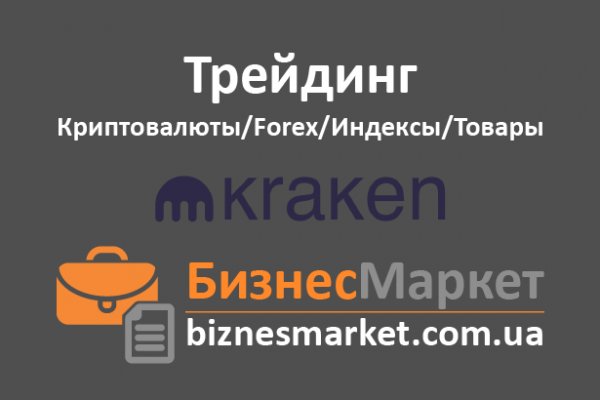 Что такое кракен тор