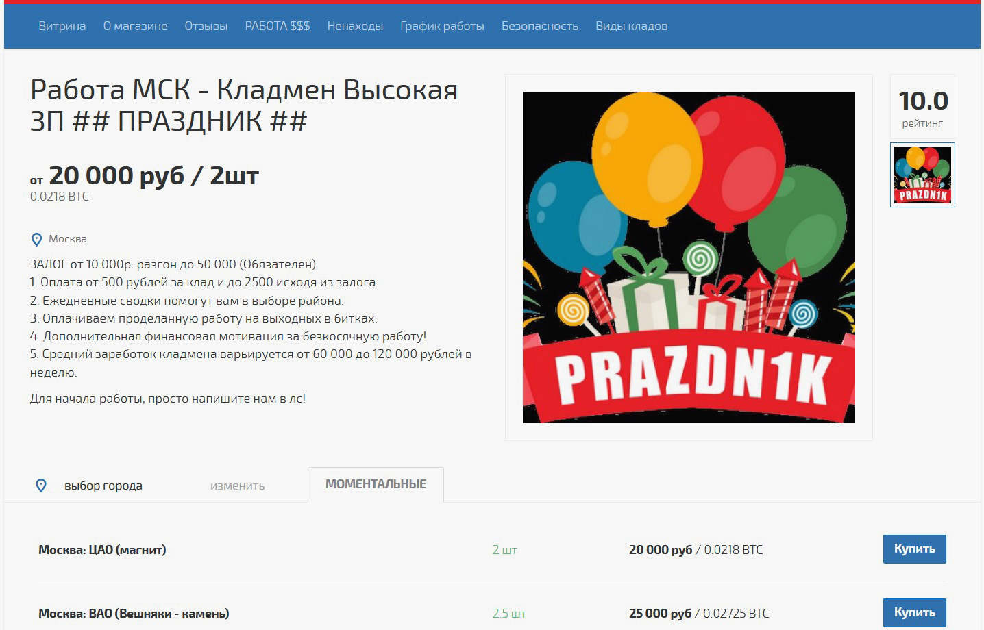 Kraken россия